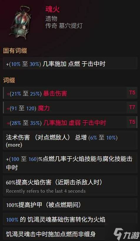 《最后纪元》1.3巫妖剥皮混沌箭BD攻略