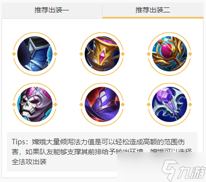 《王者荣耀》嫦娥技能介绍和玩法分享