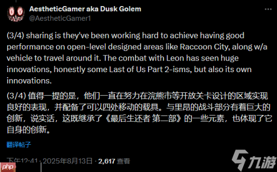 舅舅党又曝生化9细节：部分战斗系统学习美末2！