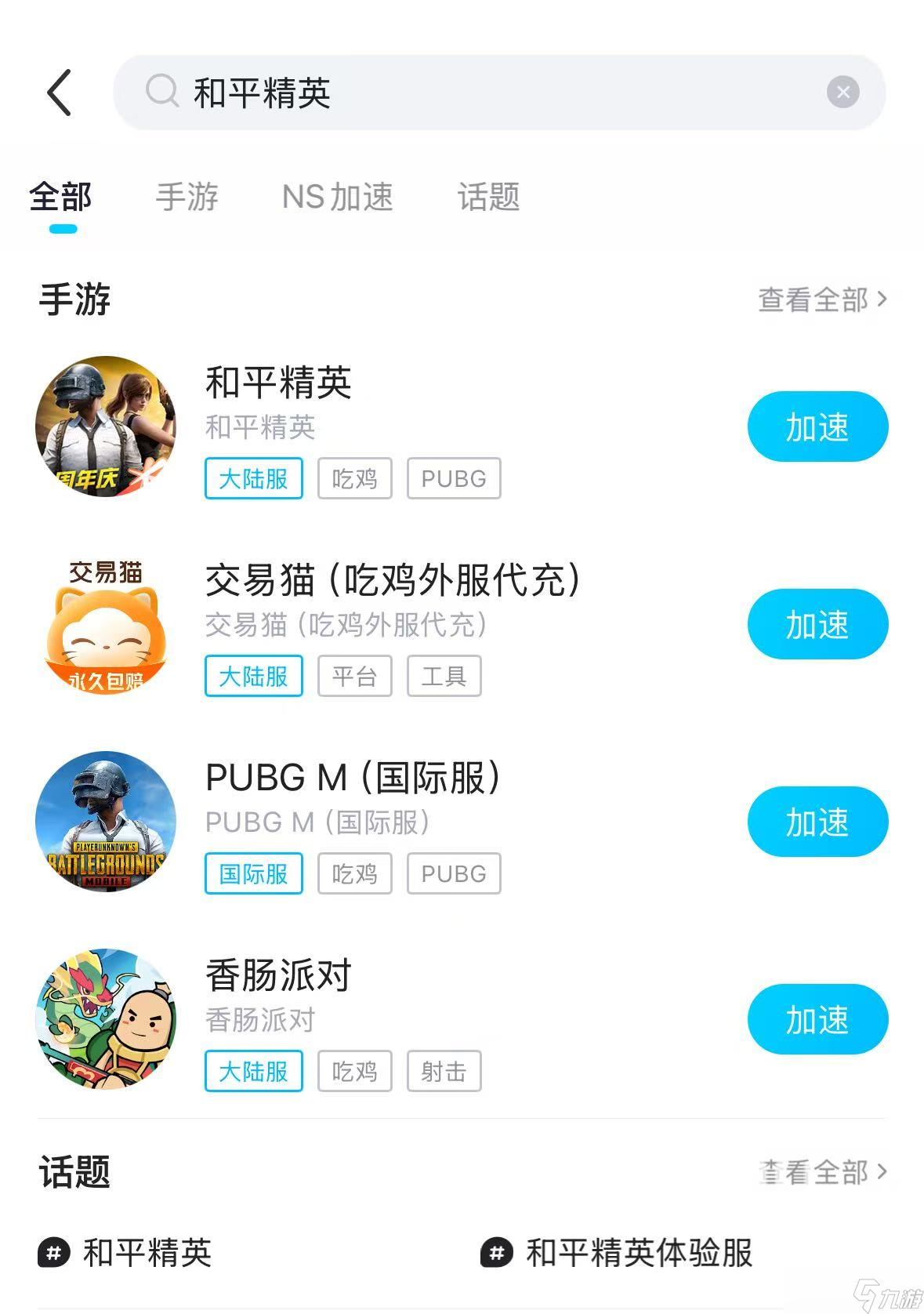 ipad和平精英闪退如何处理 和平精英闪退怎么解决
