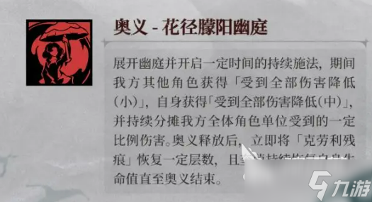 银与绯奎茵介绍 银与绯奎茵怎么样