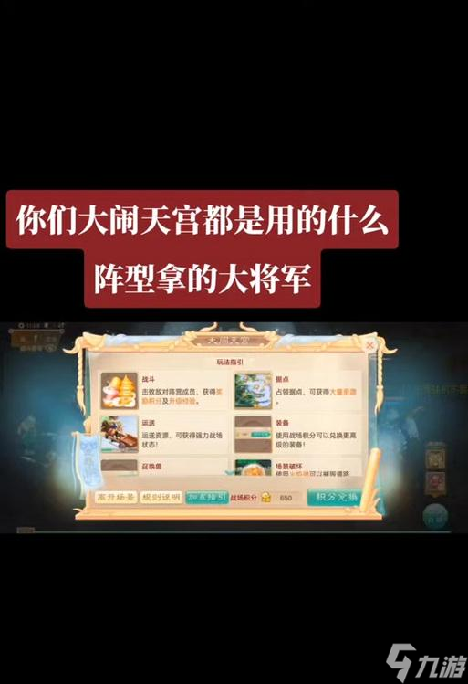 天宫副本的打法是什么?攻略指南?