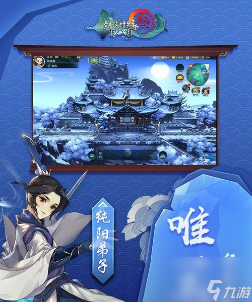 《剑网3指尖江湖》角色招募攻略（如何招募你心仪的角色）