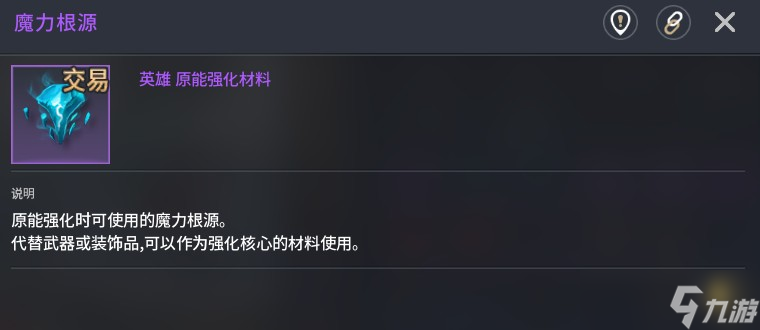 零度曙光材料怎么獲得 零度曙光材料獲取方法