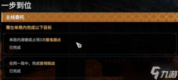 《永劫无间》摸金铁匠任务
