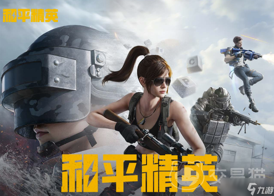 和平精英账号交易平台如何选择 正规的游戏账号交易平台推荐