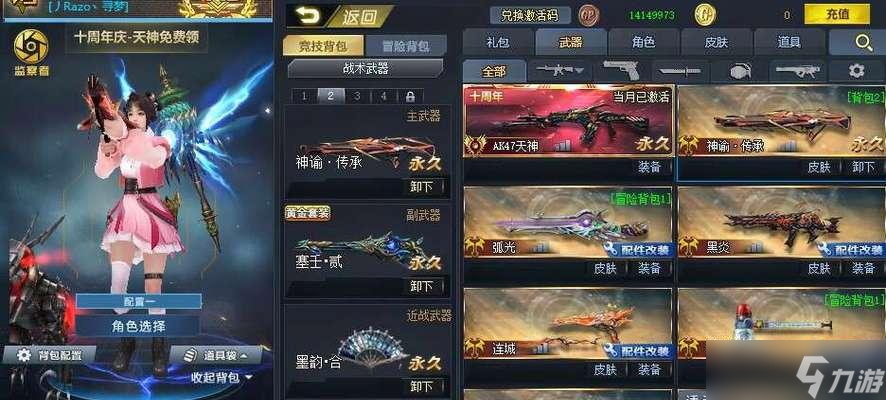 《生死狙击》传说武器排行榜（最强枪械一览）