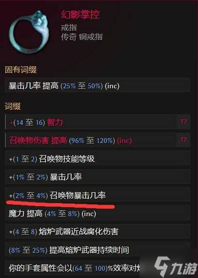 《最后纪元》第三赛季骷髅转生术士BD参考