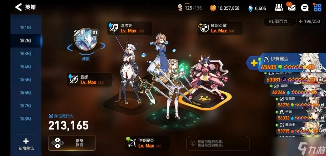 请问怎样才能迅速到达第七史诗60级装备