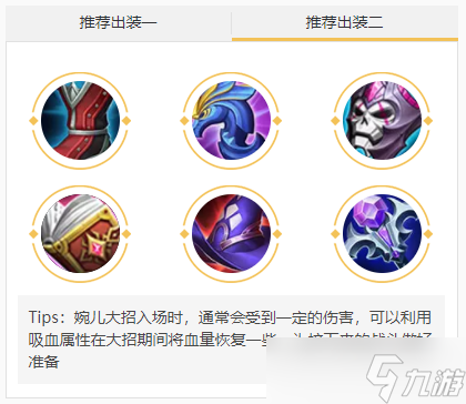 《王者荣耀》上官婉儿技能介绍和玩法分享