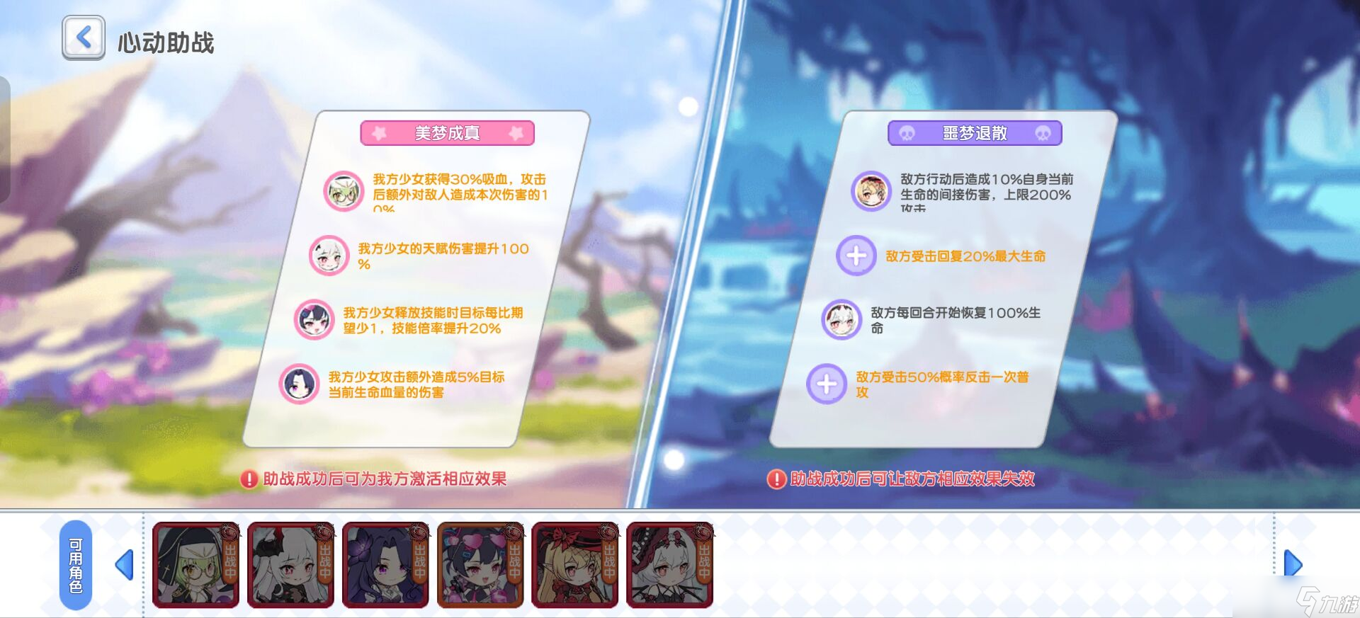 冒险小分队【二周年攻略】梦境第三个boss的一些思路