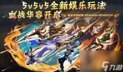 《王者荣耀》诡秘之主联动介绍