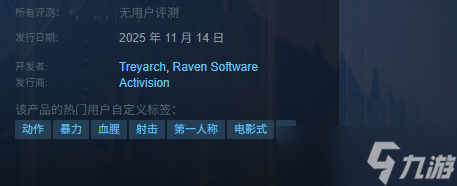 《使命召唤黑色行动7》发售时间