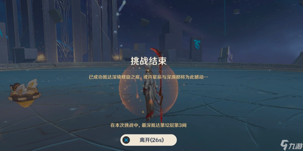 原神2月深境螺旋怎么通关