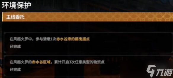 《永劫无间》摸金铁匠任务