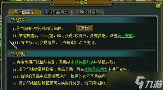 问道元宝兑换流程？如何将元宝兑换成游戏币？