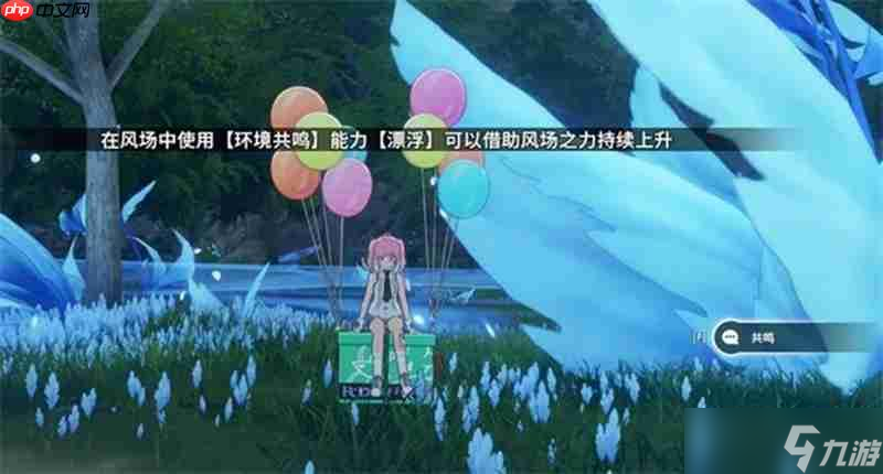 星痕共鸣飞行冲刺怎么解锁 飞行冲刺获取方法详解