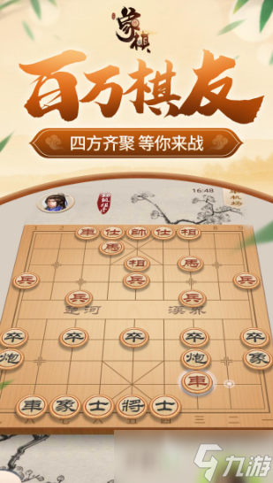 圣游象棋公测时间 圣游象棋什么时候上线