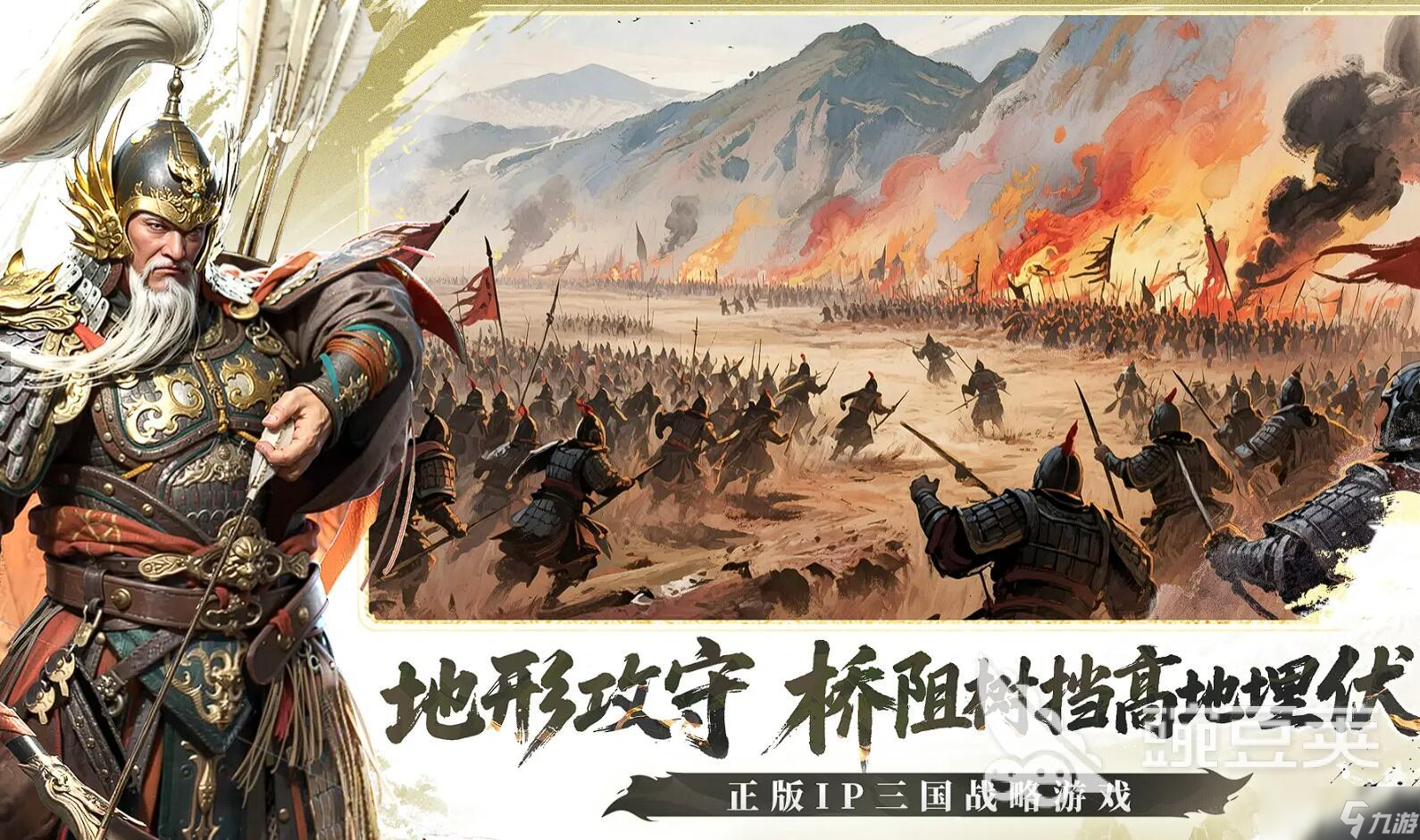 三国群英传策定九州预约方法介绍 三国群英传策定九州下载地址