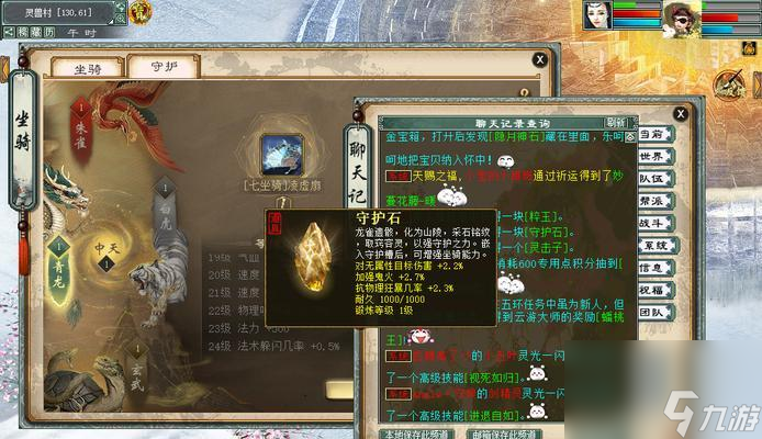 大话西游中天微星的击杀方法是什么？