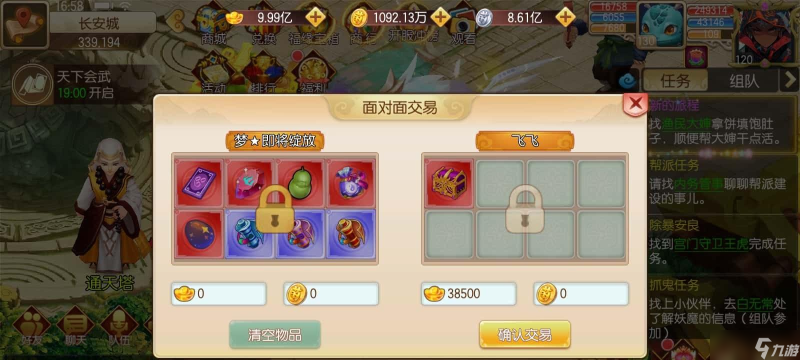 云梦西游_梦幻级西游回合制手游，自由交易+极致养成，开局送神兽