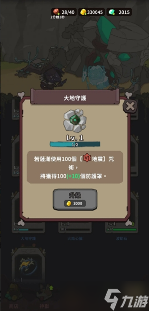自然法则低配置通关困难难度攻略