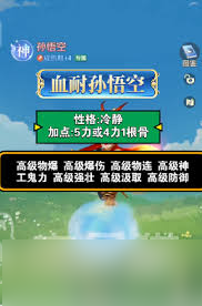 灵兽大冒险孙悟空如何打书