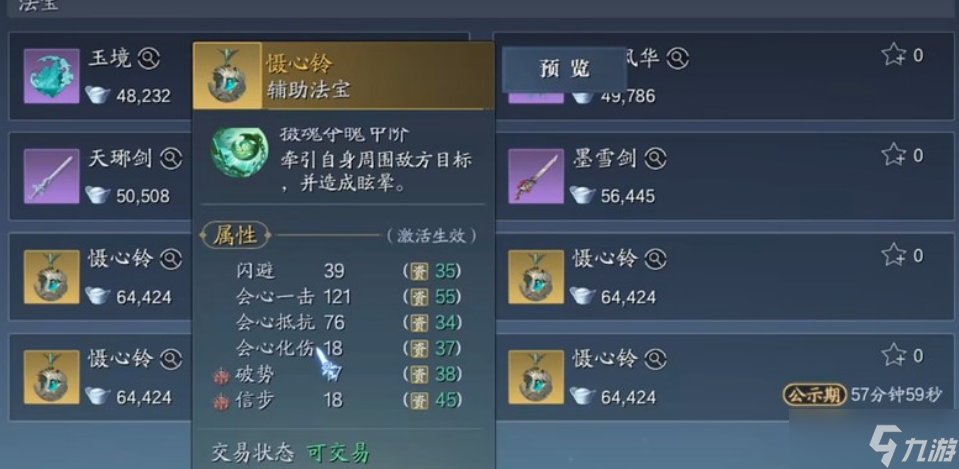 诛仙2手游银锭获取方式