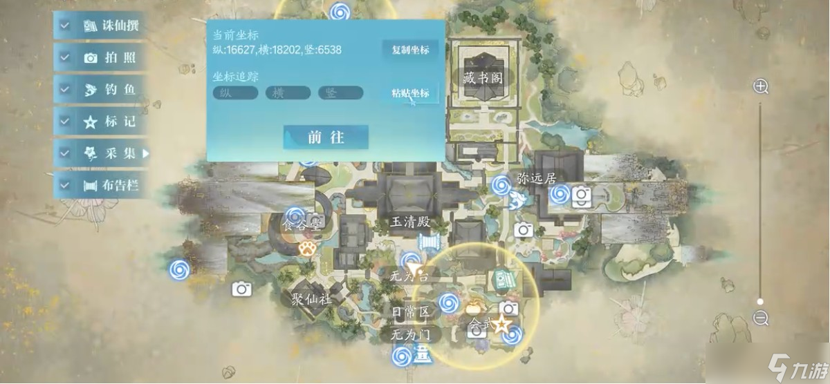 诛仙2每日任务刷新时间说明