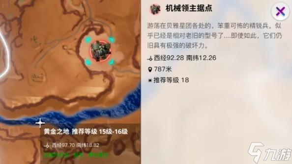 《我们的星球》武器获取