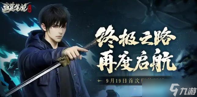 《盜墓筆記》王胖子介紹截圖