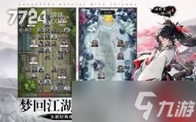 这就是江湖四派争锋如何制胜