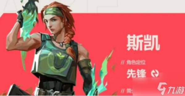 无畏契约源能行动新英雄推荐