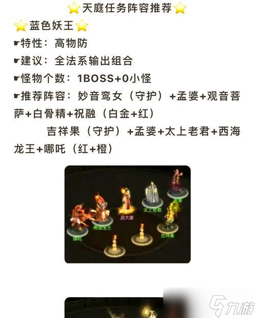 大话西游天庭四巨头打法是什么？如何顺利通关？