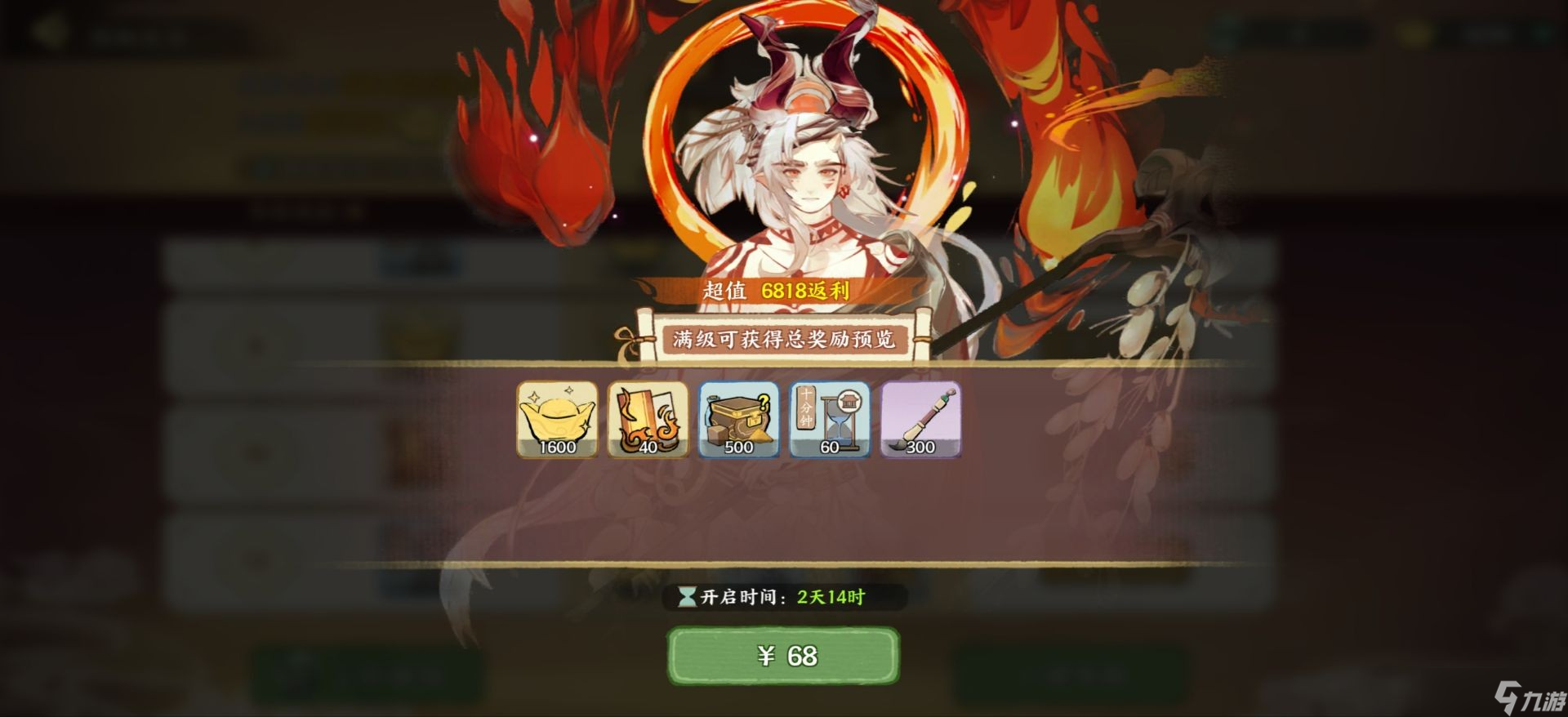 华夏绘世录精打细算氪金攻略