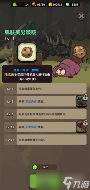 自然法则神兽解析