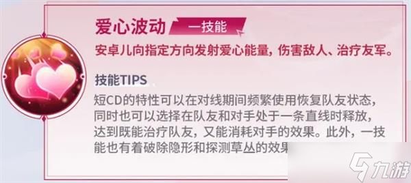 《决胜巅峰》安卓儿英雄教学