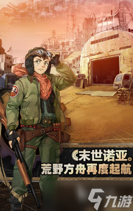 重裝機兵賞金時代下載 重裝機兵賞金時代預約地址