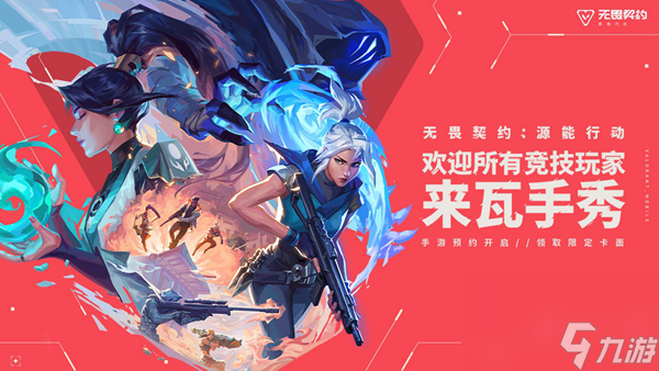 无畏契约源能行动后期武器道具买什么好-后期武器道具购买推荐