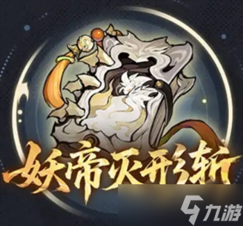 遮天凡尘一叶伤害向橙色法术一览