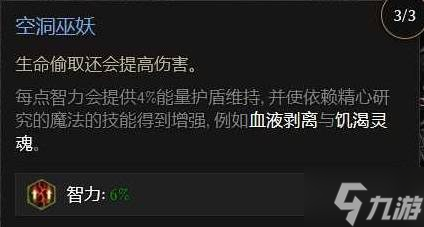 《最后紀(jì)元》第三賽季物理裂隙火焰鞭術(shù)士BD