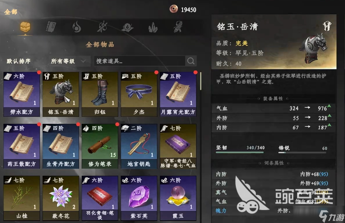下一站江湖2誓盟碑三件套怎么拿 下一站江湖2誓盟碑三件套获取攻略