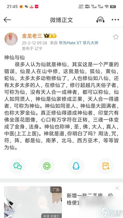仙缘谱消失的原因及解决办法？