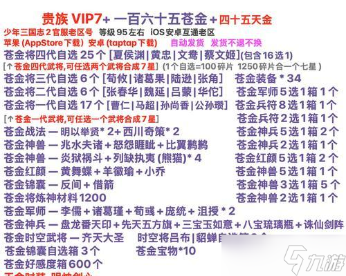 玩轉(zhuǎn)《少年三國志2》（從國家實力到特色文化）