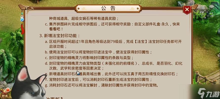 问道满级道具快速刷取方法是什么？