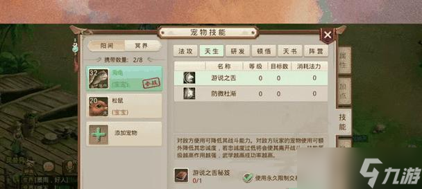 问道宝宝技能强化教程？教学技能如何提升？