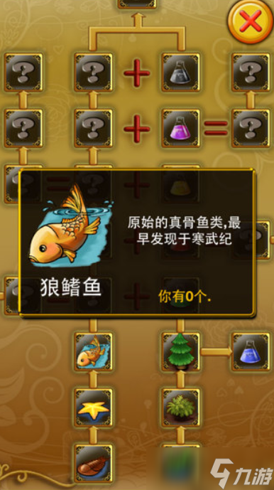 三葉蟲愛合體公測時間 三葉蟲愛合體什么時候上線截圖