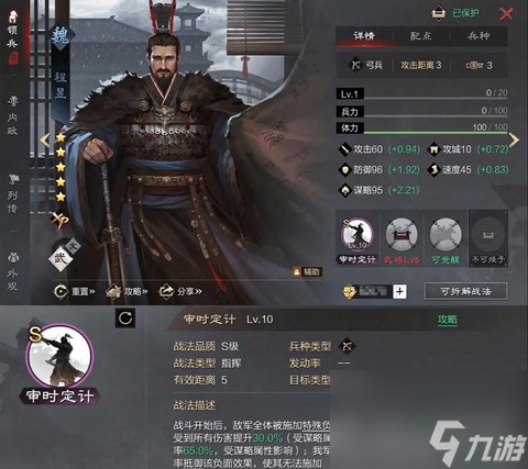 率土之滨武将怎么换
