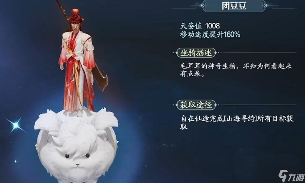 诛仙2坐骑有哪些