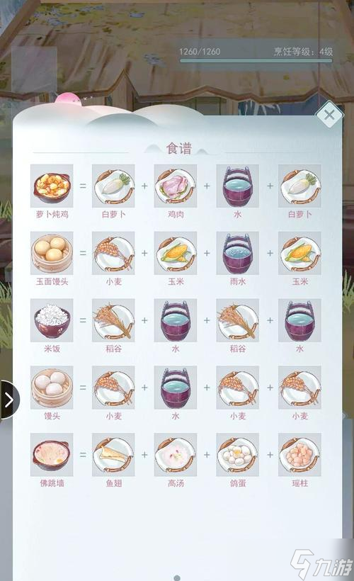 江湖悠悠手游食物品质大揭秘 探索江湖美食世界 
